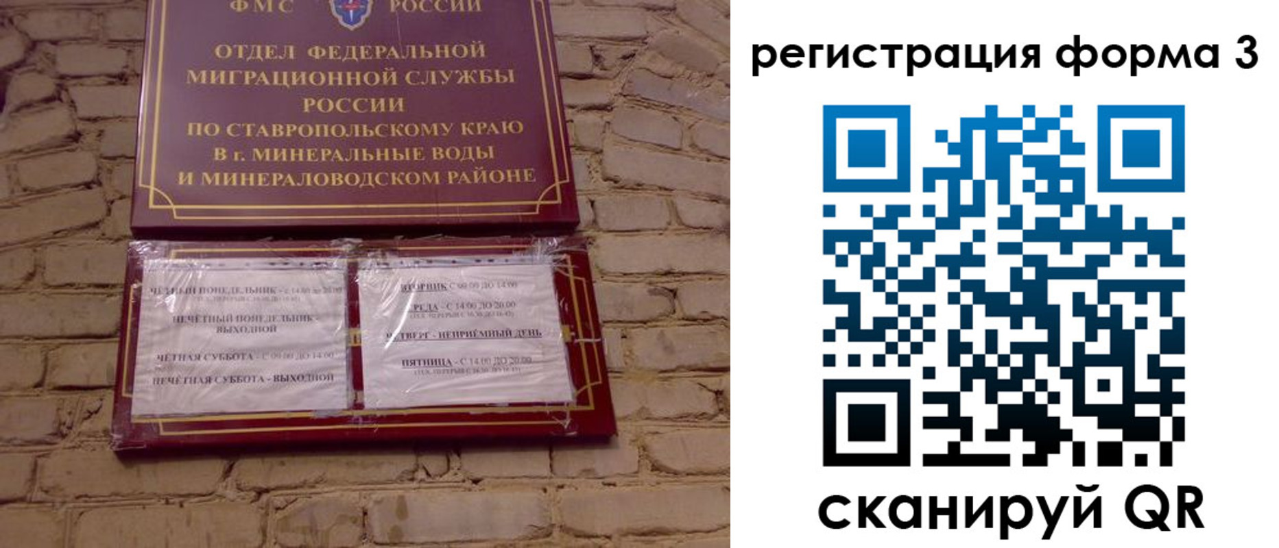 регистрация в Партизанске