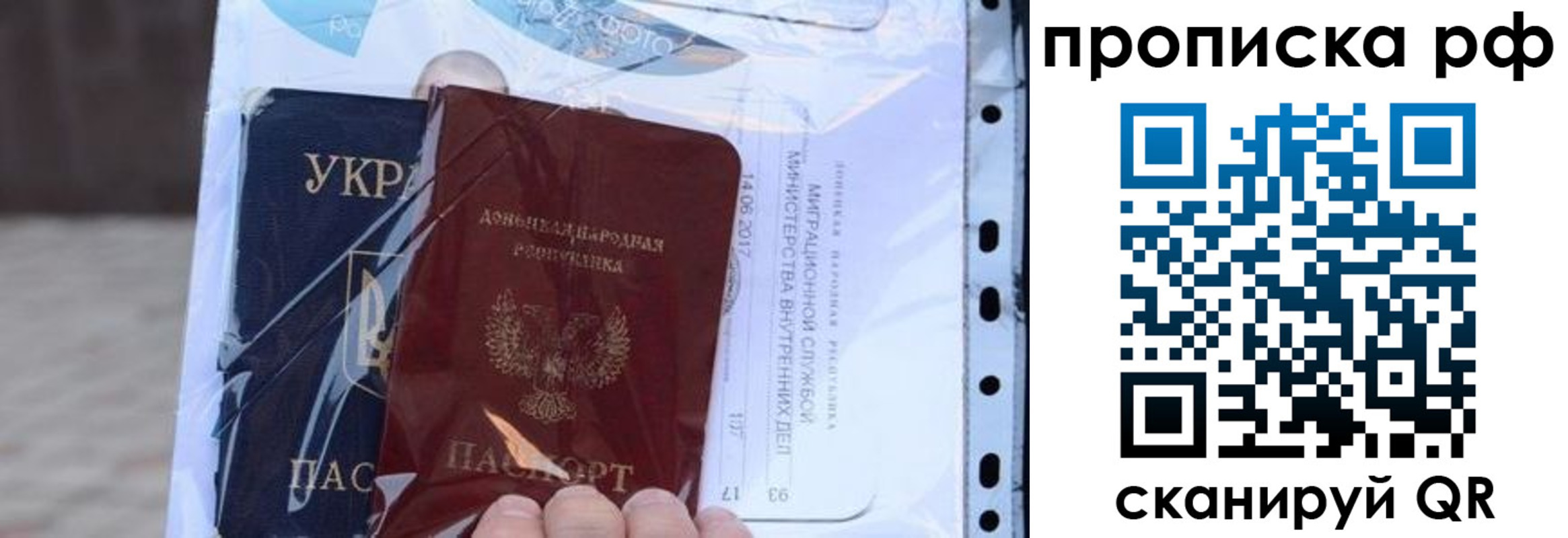 прописка от собственника в Партизанске