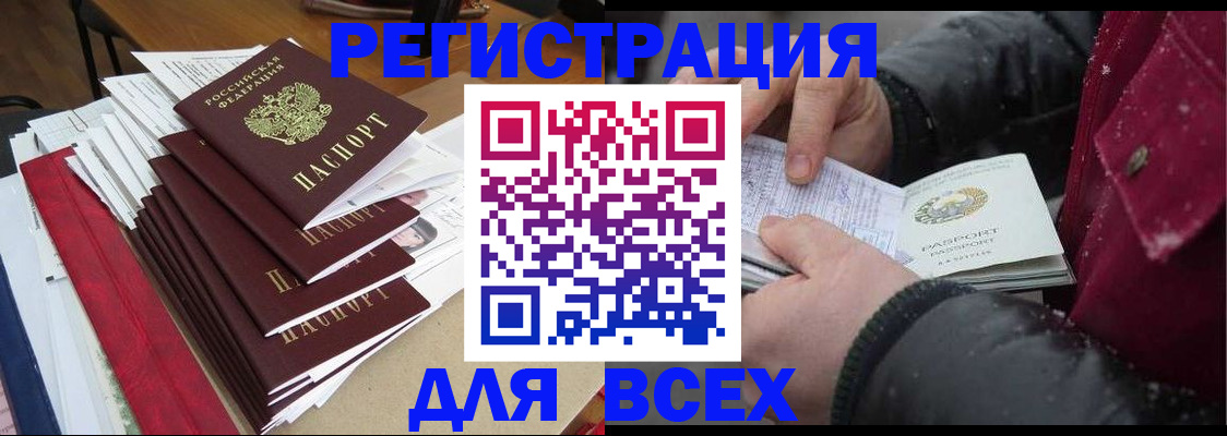 временная регистрация недорого в Партизанске