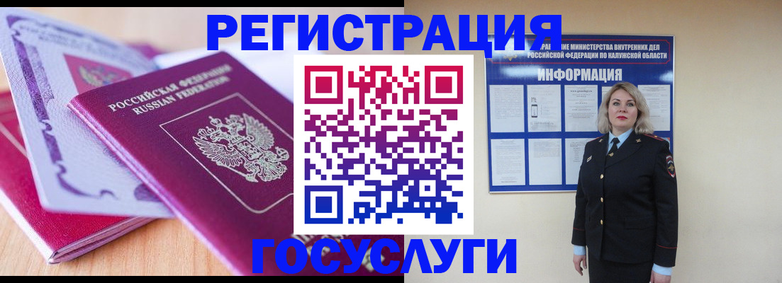прописка поиск в Партизанске