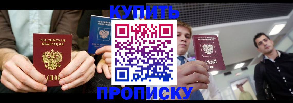 прописка иностранных граждан в Партизанске