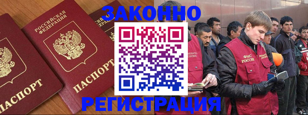 прописка для кредита в Партизанске