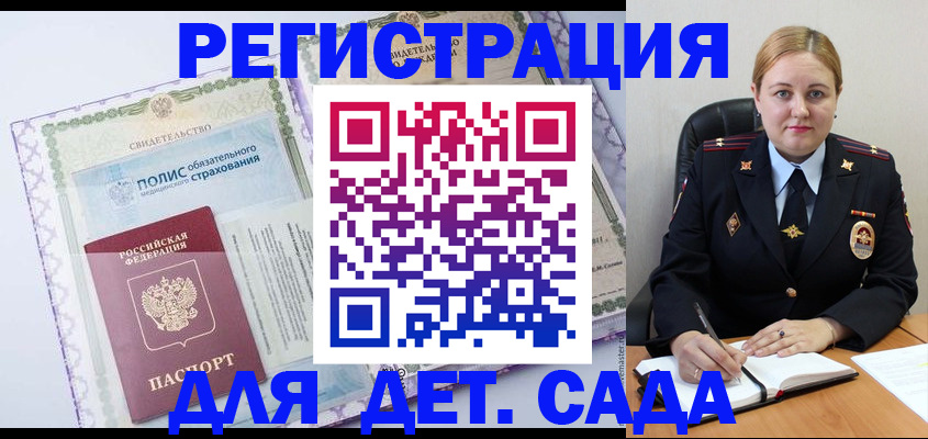 регистрация в Партизанске