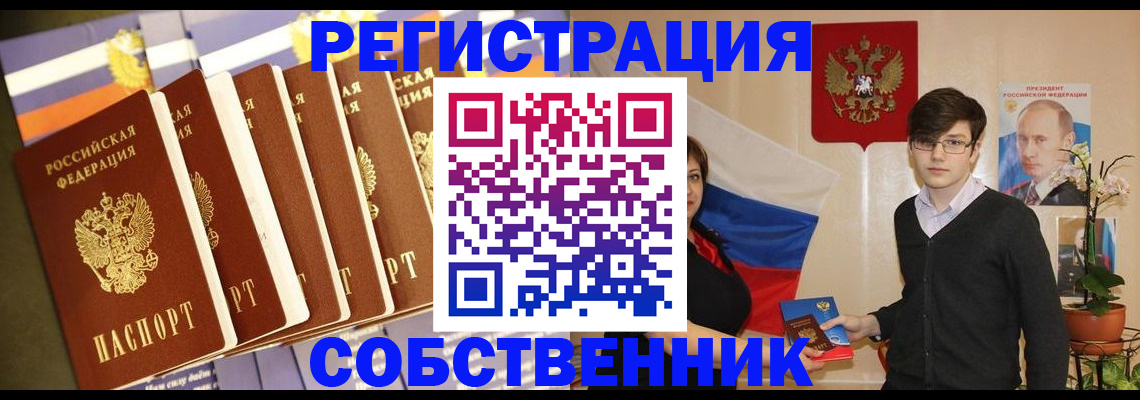 временная регистрация поиск в Партизанске