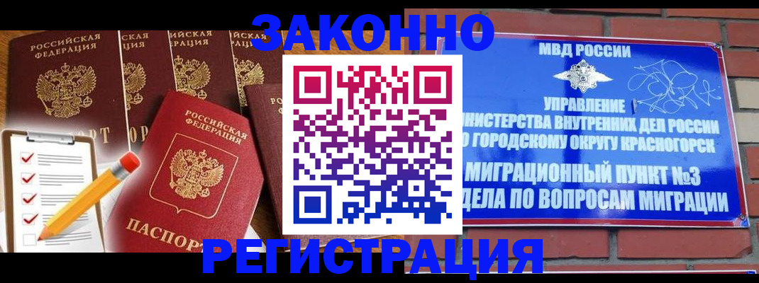 временная регистрация госуслуги в Партизанске