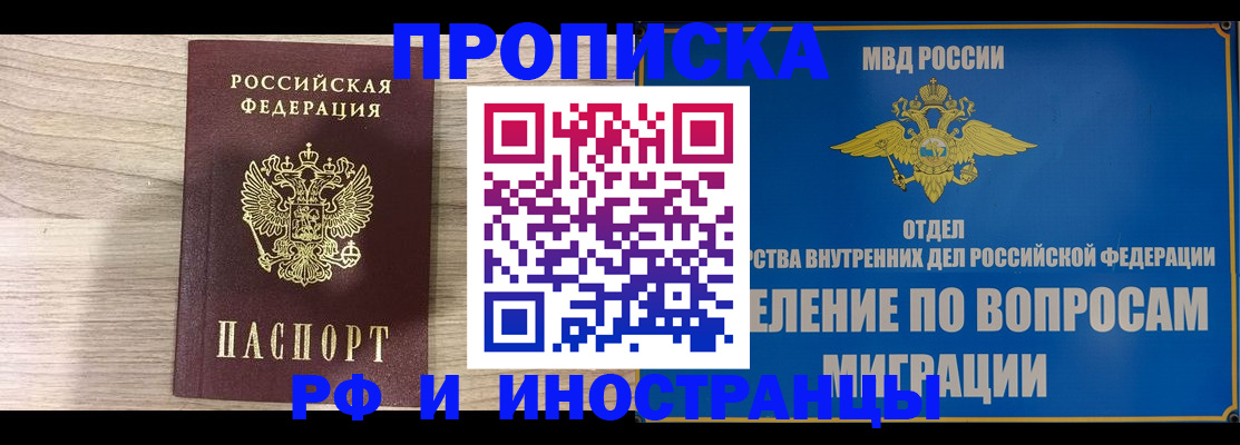 временная регистрация гарантия в Партизанске